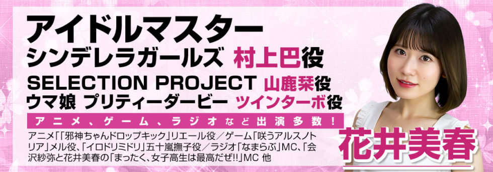 声優事務所iamエージェンシー 公式 声優事務所に入りたいを叶える アニメ声優オーディション オンラインでも開催中 声優事務所iamエージェンシー 公式 声優事務所に入りたいを叶える アニメ声優オーディション オンラインでも開催中