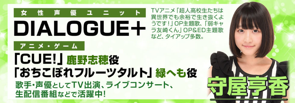 声優事務所iamエージェンシー 公式 声優事務所に入りたいを叶える アニメ声優オーディション オンラインでも開催中 声優事務所iamエージェンシー 公式 声優事務所に入りたいを叶える アニメ声優オーディション オンラインでも開催中